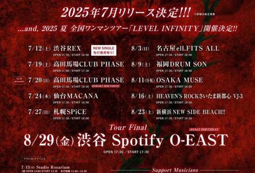 8月2日ASAGI  2025 夏ツアー「LEVEL INFINITY」 アウトストアイベント開催決定！！