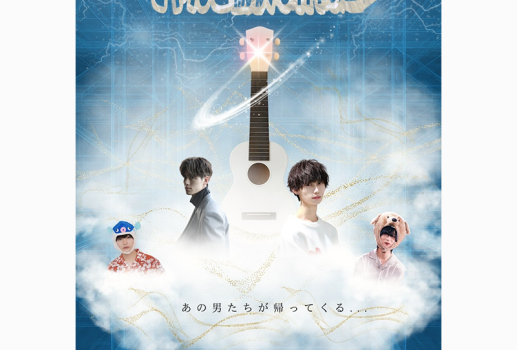 6月7日てゃんと愉快な仲間達開催決定！！