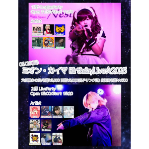 ミオン・カイマ Birthday Live☆2025 @ [1部]OPEN 11:30 / START 11:50