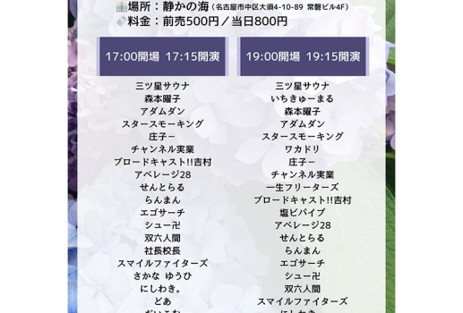 6月21日UDE-DA-MESHI開催決定！！