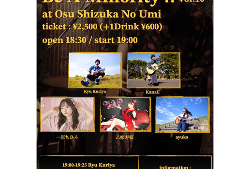 8月22日Ryu Kuriya presents「Be A Minority !! Vol.10」開催決定！！