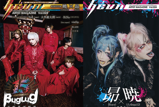 『hévn Vol.024』第119号　
