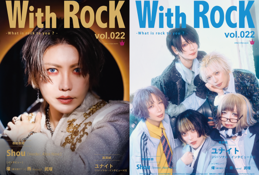 With ROCK～vol.022～