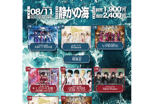 8月11日ONYX. vol.16開催決定！！