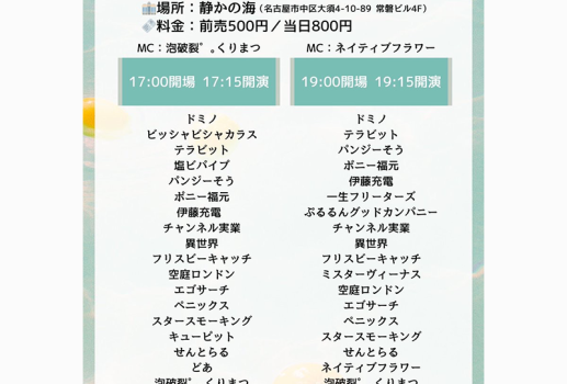 8月31日UDE-DA-MESHI開催決定！！