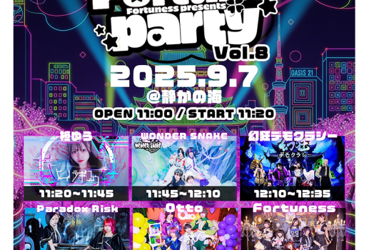 Fortune Party vol.8