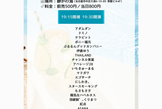 8月8日UDE-DA-MESHI開催決定！！