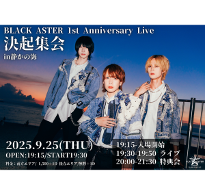 BLACK ASTER  1st Anniversary Live 決起集会 @ OPEN 19:15 / START 19:30