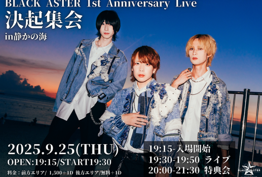 BLACK ASTER  1st Anniversary Live 決起集会