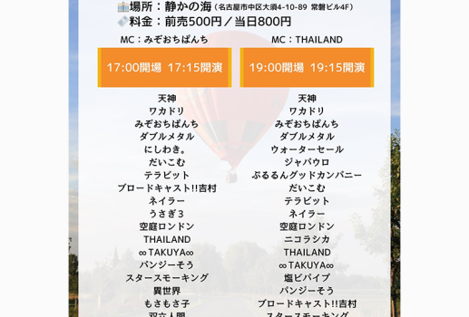 9月15日UDE-DA-MESHI開催決定！！