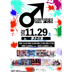 ♂フェス in 静かの海 @ [1部]OPEN 11:45 / START 12:00
