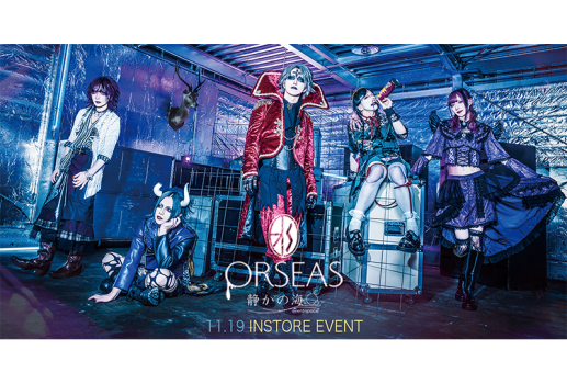 ORSEAS 「Crying with Regret」対象インストアイベント