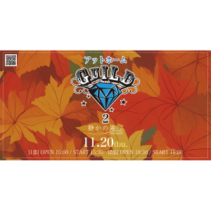 アットホームギルド 2 @ [1部]OPEN 15:00 / START 15:30