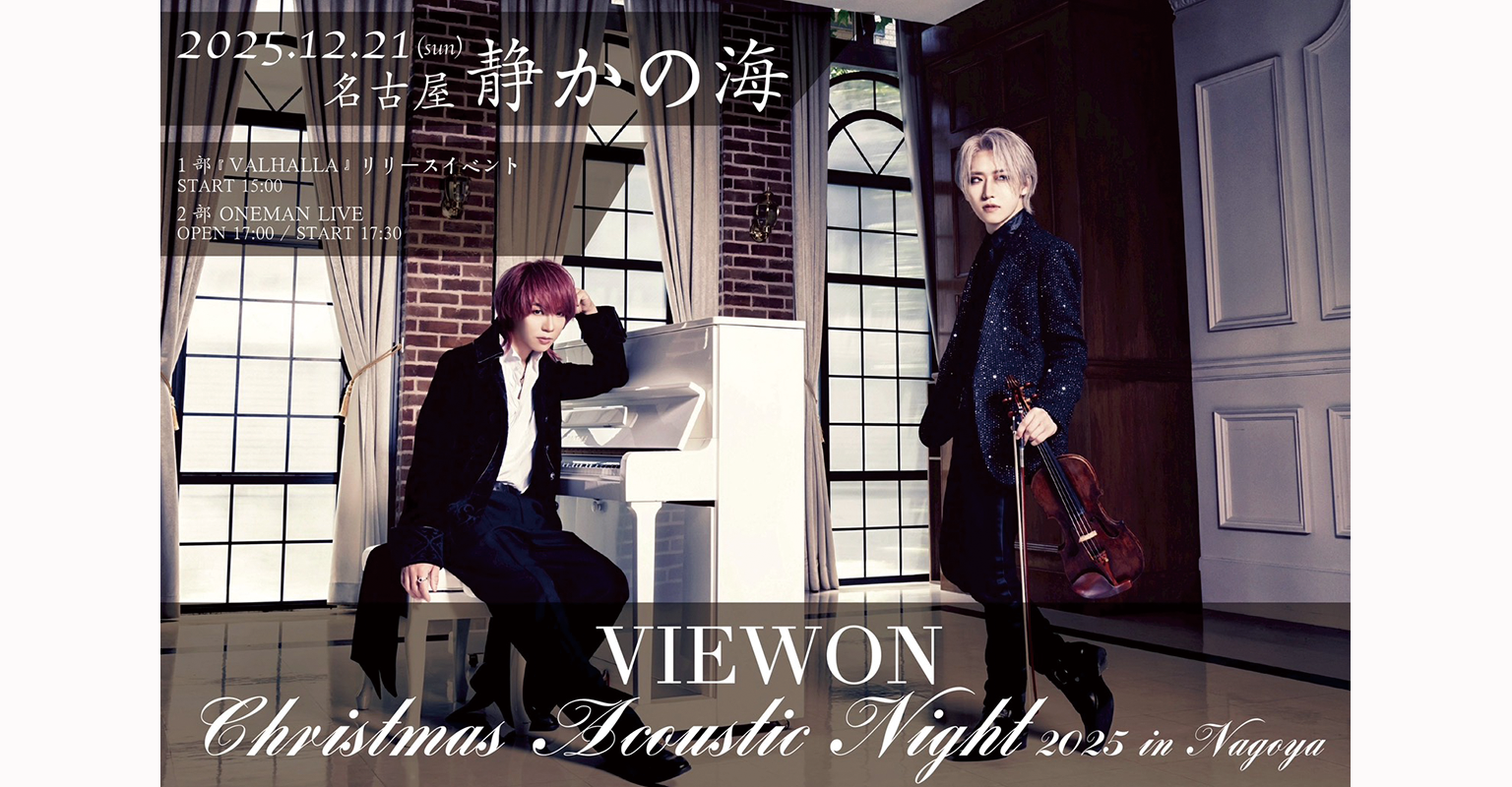 VIEWON 「Christmas Acoustic Night 2025 in Nagoya」