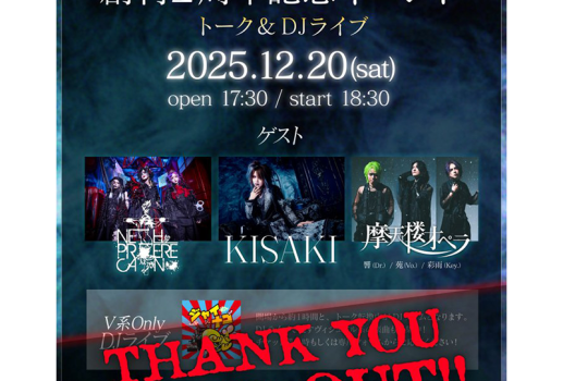 MAKE 創刊2周年記念イベント in 静かの海