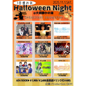 1日遅れのHalloween Night @ OPEN 16:30 / START 17:00
