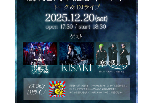 12月20日MAKE 創刊2周年記念イベント in 静かの海  開催決定！！
