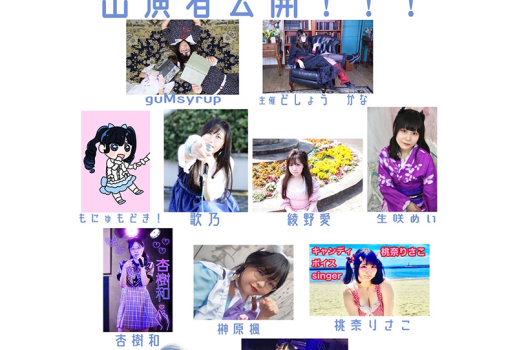 11月23日どしょう かな主催 「第二回 冬生まれ生誕祭〜 私もあなたも誕生日〜」開催決定！！