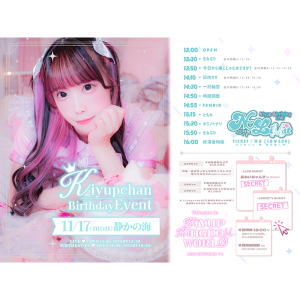 Kiyupchan Birthday Event