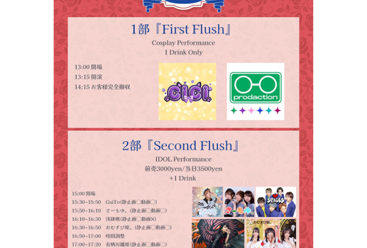 10月18日礼良生誕祭2025～Secret Tea Time〜開催決定！！