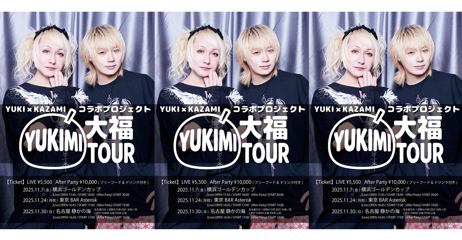 11月30日YUKI×KAZAMIコラボプロジェクト「YUKIMI大福TOUR」 名古屋公演開催決定!!