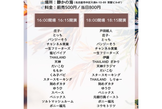 11月9日UDE-DA-MESHI開催決定！！