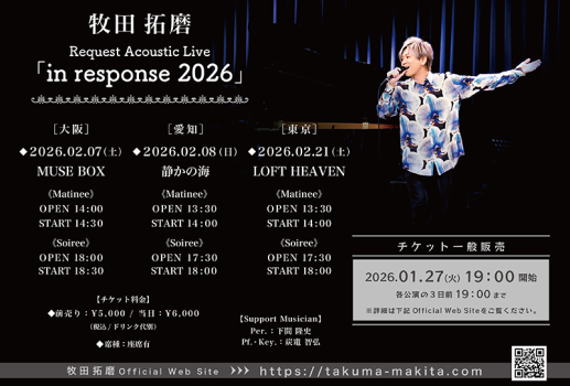 牧田 拓磨 Request Acoustic Live 「in response 2026」