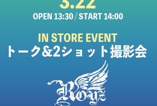 3月22日Royz 「幻影都市から愛を込めて」 -FORMII- LIVE DVD対象インストアイベント開催決定！！