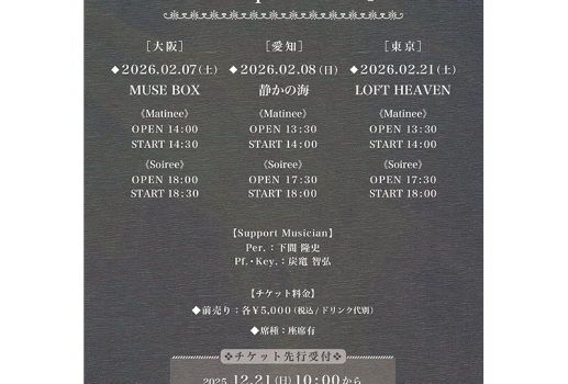 2月8日牧田 拓磨 Request Acoustic Live 「in response 2026」開催決定！！