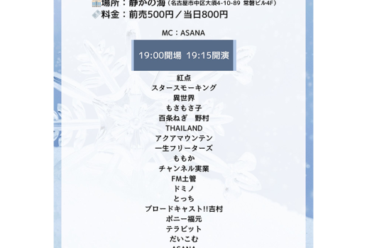 UDE-DA-MESHI～漫才・コント・ピン芸・モノマネ・パフォーマンス・なんでもオタメシライブ～