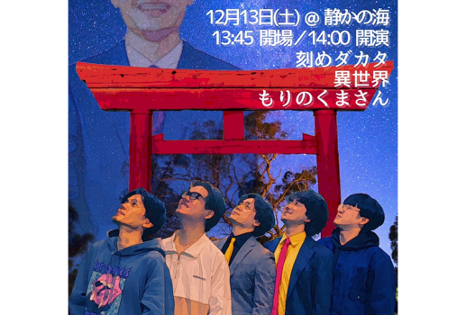 12月13日おいせさん開催決定！！