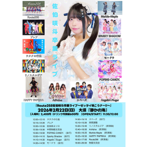 Route258 佐伯咲斗 卒業ライブ @ OPEN 11:30 / START 12:00