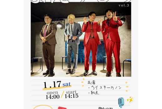 紅点×ウイスキーカノン ツーマンライブ 「まえうしろ」 Vol.3