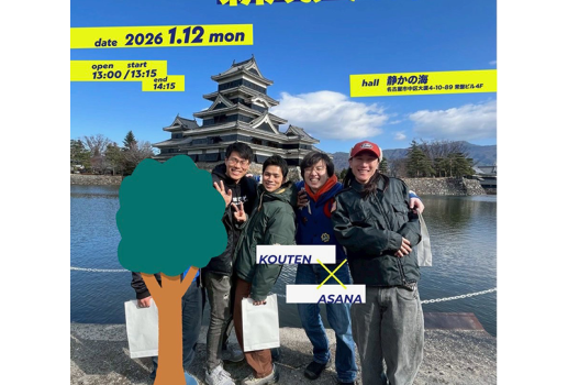 1月12日ブルーハワイサワー ～新成人の集い〜開催決定！！