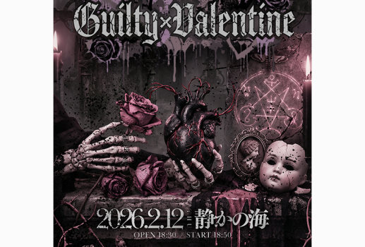 2月12日GILMWA-ギルモア- 単独公演「Guilty×Valentine」開催決定！！