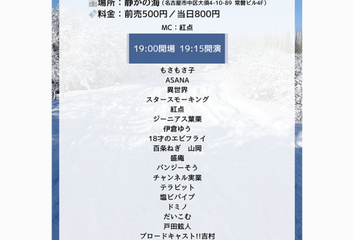 DE-DA-MESHI～漫才・コント・ピン芸・モノマネ・パフォーマンス・なんでもオタメシライブ～