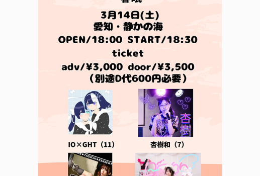 Endless Dream XXI -春眠-