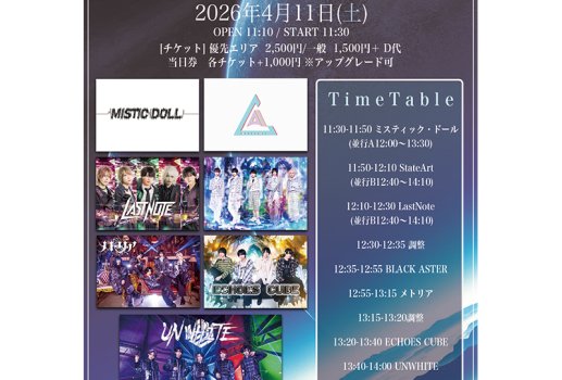 4月11日静かの海Pre. MIGHTY BOYS #08開催決定！！