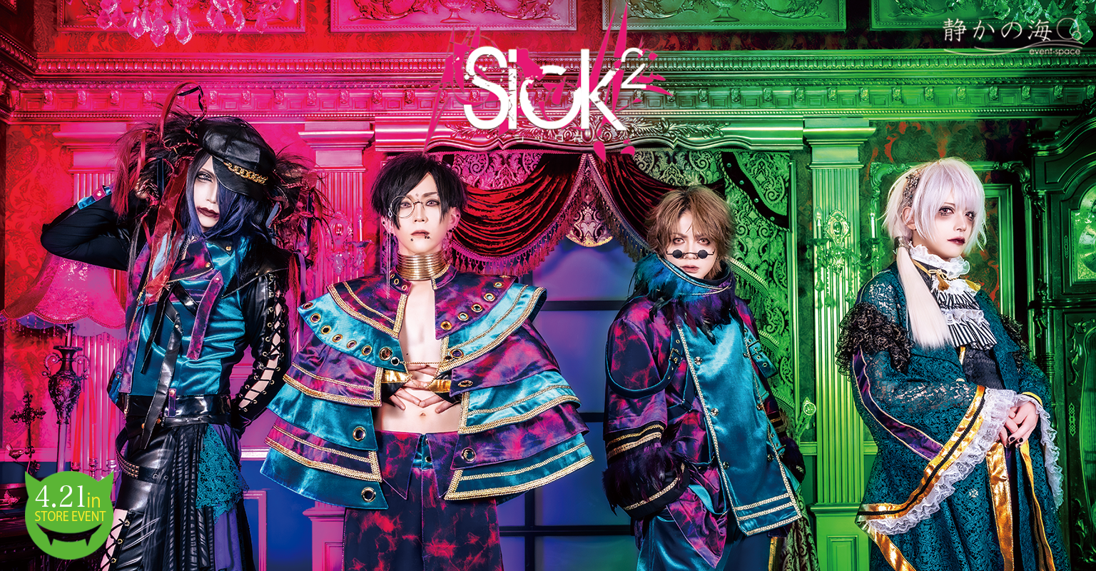 Sick²「笑う…フィロソフォス」対象インストアイベント