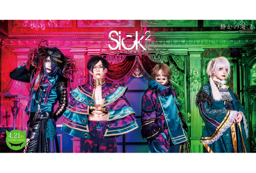 4月21日Sick²「笑う…フィロソフォス」対象インストアイベント開催決定！！