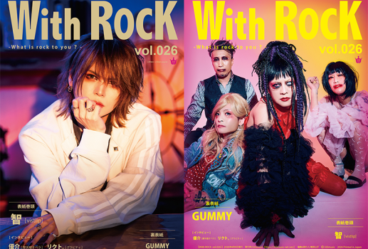 With ROCK～vol.026～