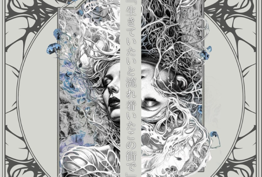 Azavana 「生きていたいと流れ着いたこの街で」